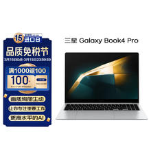 三星 SAMSUNG Galaxy Book4 Pro 360笔记本电脑 海外原生AI PC Ultra 7-155H 16"/32GB/1TB 铂银