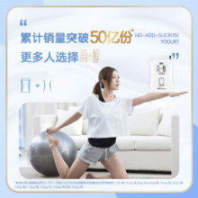 27日10点开始、百亿补贴万人团：君乐宝简醇酸奶100g*10袋+简醇椰果100g*10袋低温酸奶组合