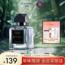 法颂 FENSHINE 万顷竹海沙龙香清新竹香自然淡雅女士男士香自用香 60ml