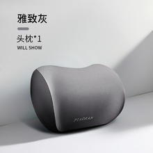 望远车 车载头枕 太空灰