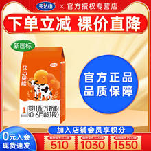 完达山 奶粉优巧贝能1段0-6月宝宝婴幼儿配方牛奶粉一段400g袋装