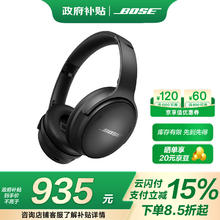BOSE QuietComfort SE 头戴式蓝牙降噪耳机 黑色