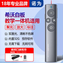 诺为 N95 Pro Spotlight 双激光翻页笔液晶屏led放大 PPT充电投影笔