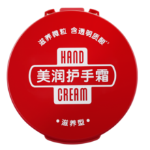 润可霖 美润尿素红罐 （滋养型）护手霜男女可用盒装100g（保湿滋润）