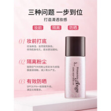 苏菲娜（SOFINA）隔离霜防晒乳妆前乳打底防嗮控油遮瑕素颜SPF16 PA++七夕礼物 【控油型】妆前隔离乳25ml*3支
