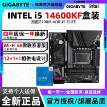 技嘉 i5 14600KF盒装搭技嘉Z790M AORUS ELITE小雕主板CPU套装