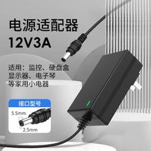 e磊 e-elei 电源适配器12v3a硬盘盒显示器电源监控录像12V2.5A电源线小家电适配器5.5*2.5/2.1通用