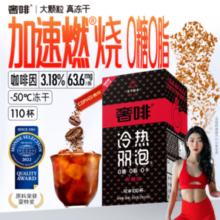 Cephei 奢啡 加速燃®烧 红标黑咖啡 2g*100杯 送绿标20g