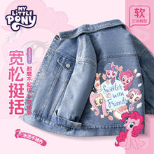 My Little Pony 小马宝莉 女童牛仔夹克外套