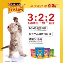 冠能 喜跃成猫主粮高蛋白营养发腮海鲜味成猫粮60g*3试吃装