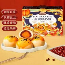三只松鼠 红豆蛋黄酥礼盒装 800g/约16枚