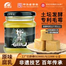 百亿补贴：桥 牌豆腐乳白腐乳190g老式原味不辣羊肉汤火锅蘸料必备老牌子