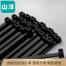 山泽 自锁式尼龙扎带小号2.5*150mm 电脑装机 园艺 桌面理线带束线捆扎绑带 黑 约100根/包HZD-11