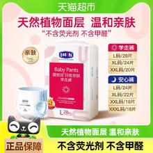 露安适 日夜亲肤系列 拉拉裤 日用款L/XXL/XXXL
