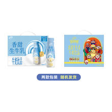 伊利官方旗舰店草莓/香甜牛奶250ml*10盒