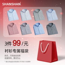 Shanshan 杉杉 男士休闲衬衫 任选3件