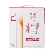 晨光100%生牛乳纯牛奶全脂早餐纯奶早餐牛奶 200ml*12盒【1月生产】