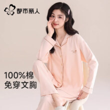 26号0点：都市丽人 睡衣 女 可外穿 粉色 M 155-162cm/80-105斤