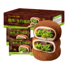 千喵 生巧福团600g 迪拜风味
