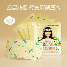 超亚医药 超亚小王子蒸汽眼罩热敷发热护眼罩舒缓眼疲劳遮光眼罩黑眼圈男女通用 蒸汽眼罩60贴