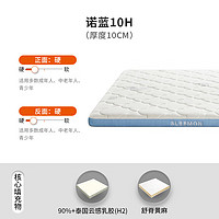 喜临门 Sleemon 诺蓝10H 床垫 1.8x2m