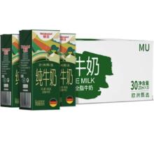 德亚 欧洲甄选全脂牛奶 200ml*30盒