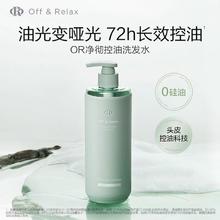88VIP会员：Off & Relax 温泉净澈控油洗发水 260ml