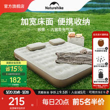 Naturehike 挪客辰景内置泵全自动充气床垫加厚户外睡垫打地铺防潮气垫单双人 双人/内置泵/棕色200*150*25cm