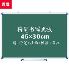 傲世 AUCS 30*45cm绿板小黑板家用粉笔写字板