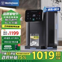 西屋电气 西屋（Westinghouse）即热式饮水机 冷热台式饮水机 家用小型桌面饮水器 速热电热水壶烧水壶 W4S枪灰色