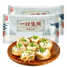 杨过 拇指生煎包 460g 20只 230g*2包