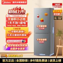 百亿补贴：美的 188双门家用出租房省电节能双温小户型厨房冰箱