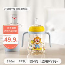 皇宠 儿童水杯PPSU材质学饮杯宝宝学饮杯直饮喝水喝奶杯子 黄 240ml PPSU