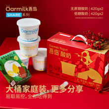 山姆同款，Oarmilk 吾岛 酸奶蛇年限定礼盒 420g*4桶 赠酸奶1杯