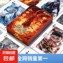 大扑克 加厚 哪吒魔童闹海联名款 56张