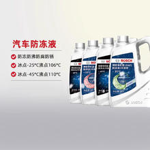 博世 BOSCH 防冻液红色水箱宝冷却液汽车四季通用绿色OAT有机长效乙二醇
