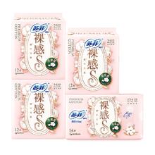 苏菲 卫生巾裸感S 50片