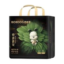 巴布豆 奇迹奢宠系列 拉拉裤 XXL20片（尺码任选）
