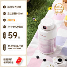 荣事达 小型家用榨汁机便携式榨汁杯无线水果多功能养颜吨吨桶