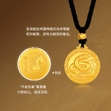 梦金园 古法生肖蛇牌黄金吊坠 5.8g/5.84g/1.68g/10.72g CLHGZ071