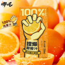 健力宝旗下！哪吒 捏爆 无添加0糖100%果汁甜橙汁250mL*8盒