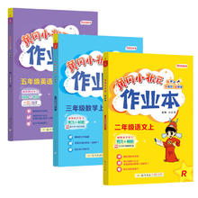 25新/当当网 黄冈小状元作业本达标卷