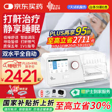 瑞迈特 BMC G3B20A 双水平全自动呼吸机