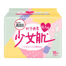 88VIP会员：高洁丝 少女肌系列卫生巾