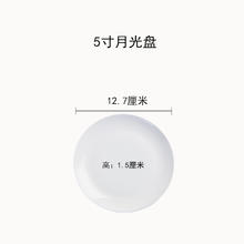 尚韵陶瓷 Shangyun 尚韵陶瓷 纯白骨瓷盘子 景德镇陶瓷餐具 5英寸碟子（12.7厘米）