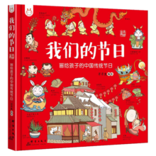 我们的节日 央视CETV4中国教育电视台 同上一堂课 推荐