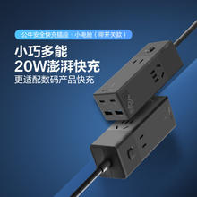 公牛 GNV-MC1203 氮化镓插座 1C2A+3插孔