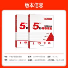 2025中考5秒开卷速查道德与法治历史初中知识点五秒开卷速查考试必备
