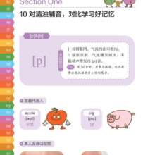 图解英语音标自然拼读一学就会（修订本 全彩图解 扫码听全书音频）