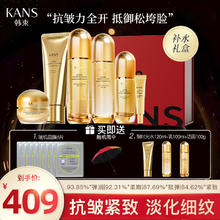 韩束 护肤品套装补水全套礼盒淡化细纹紧致聚时光化妆品送女友妈妈礼物 大容量六件套礼盒